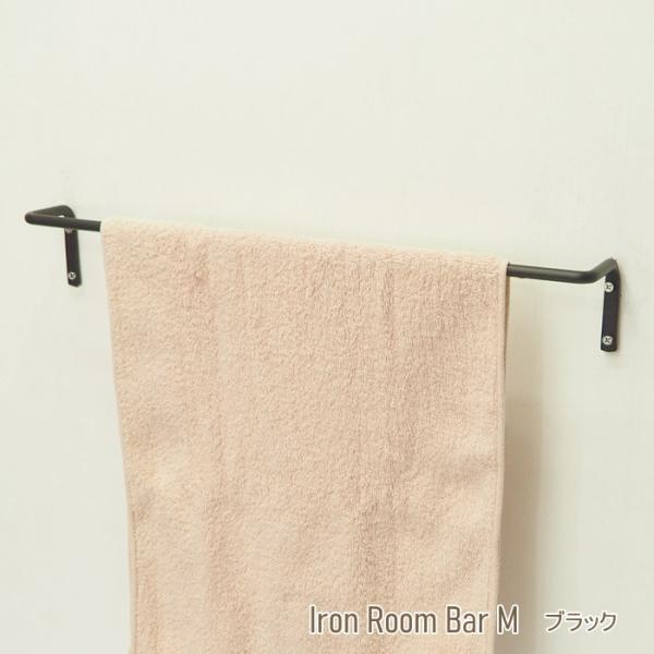 他サイト： 即出荷 Mサイズブラック タオルハンガー タオルバー アイアン バーハンガー タオル掛け ウォールバー アイアンルームバーM 63046 ポッシュリビングの商品画像