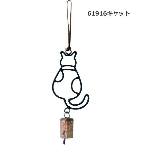 ●アイアンベル 61916キャット●アンティークな雰囲気とやさしい音色に癒されるアイアンベル。●ドアに掛けたり取っ手に掛けたり、揺れるたびに『カランコロン』と音を奏でてくれます。●吊り下げタイプで手軽にお使いいただけます。ご自宅でも店舗用の...