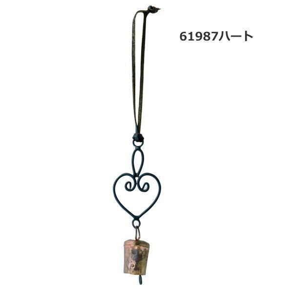 ●アイアンベル 61987ハート●アンティークな雰囲気とやさしい音色に癒されるアイアンベル。●ドアに掛けたり取っ手に掛けたり、揺れるたびに『カランコロン』と音を奏でてくれます。●吊り下げタイプで手軽にお使いいただけます。ご自宅でも店舗用のウ...
