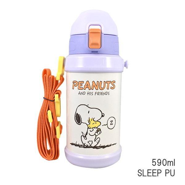 即出荷 Sleep Pu 水筒 子供 キッズ ワンタッチ 保冷 直飲み 590ml キャラクター ダイレクトボトル ピーナッツ キッズステンレスボトル Pe 3500 大西賢製販 ピクニックと雑貨のピッチ 通販 Yahoo ショッピング