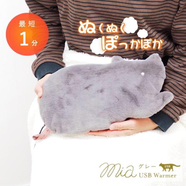 ●ミアキャット USBウォームクッション ●まるでネコが膝の上でちょこんと座ってるみたい。手触りの良いファーと優しい温かさに癒されるウォームクッション。●本物の猫のような優しくて気持ちのいいファーと、裏面にはソフトボア生地を使用。カバーは外...