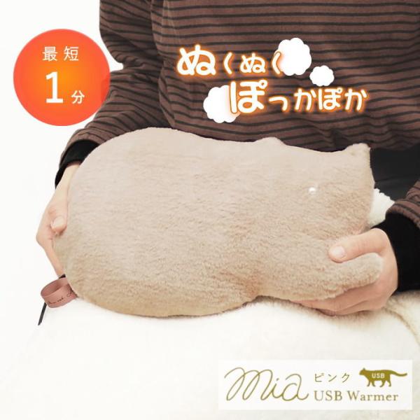 ●ミアキャット USBウォームクッション ●まるでネコが膝の上でちょこんと座ってるみたい。手触りの良いファーと優しい温かさに癒されるウォームクッション。●本物の猫のような優しくて気持ちのいいファーと、裏面にはソフトボア生地を使用。カバーは外...