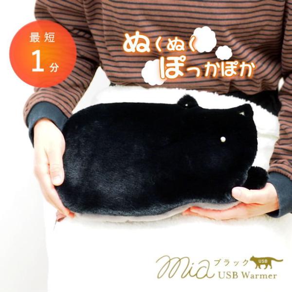 ●ミアキャット USBウォームクッション ●まるでネコが膝の上でちょこんと座ってるみたい。手触りの良いファーと優しい温かさに癒されるウォームクッション。●本物の猫のような優しくて気持ちのいいファーと、裏面にはソフトボア生地を使用。カバーは外...