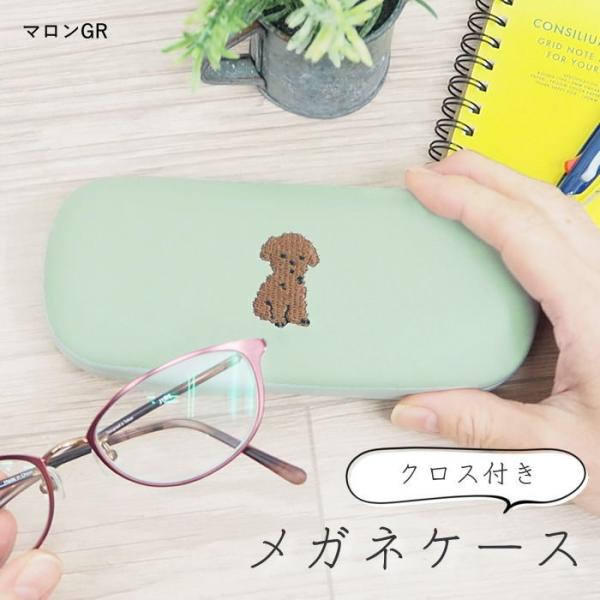 ●メガネケース マロンGR●人気キャラクターのおしゃれで可愛いめがねケース!●ナチュラルな雰囲気のキャラクター刺繍がポイント。●大切な眼鏡の持ち運びや収納に便利で安心なハードタイプのケースです。●PC眼鏡にも◎めがね拭きも付いています♪●男...
