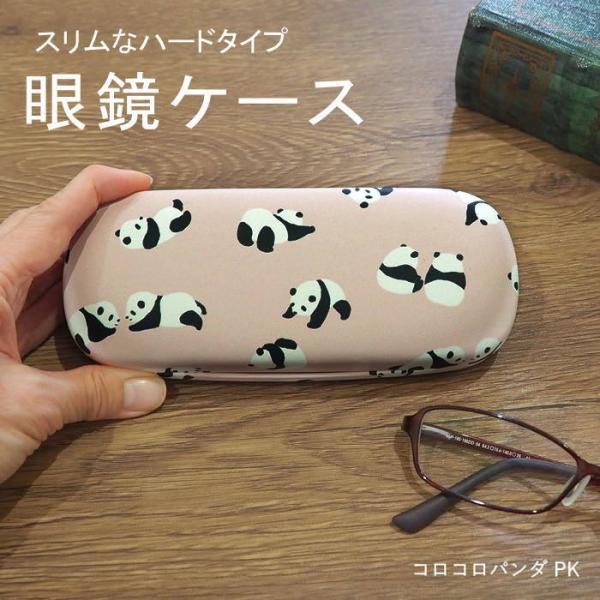 ●メガネケース コロコロパンダ PK●人気キャラクターのおしゃれで可愛いめがねケース!●大切な眼鏡の持ち運びや収納に便利で安心なハードタイプのケースです。●PC眼鏡にも◎めがね拭きも付いています♪●男女問わず使用できるカラーとデザインでプレ...