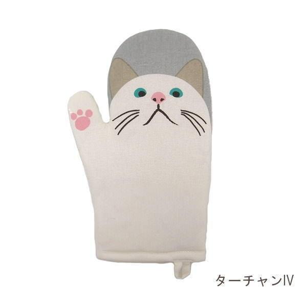 即出荷 ターチャンIV 鍋つかみ ミトン オーブンミトン オーブングローブ かわいい ネコ ねこ 猫 キャラクター CW-522-51 フレンズヒル