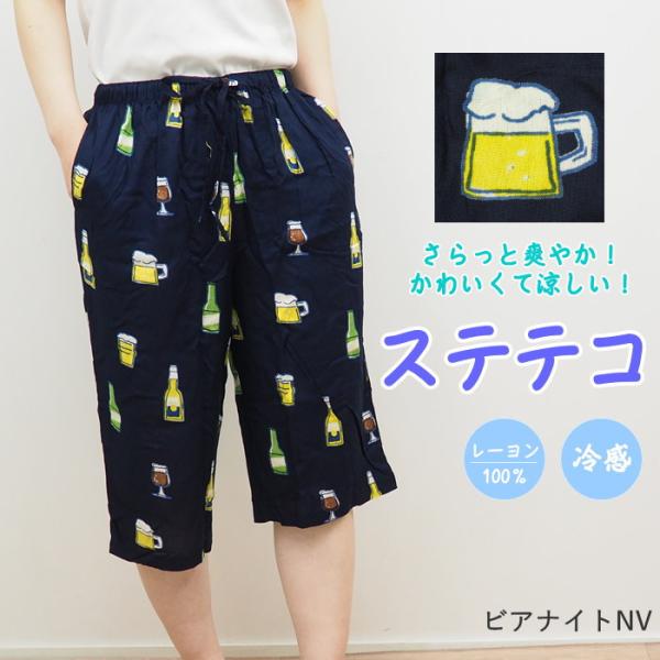 ステテコ レディース メンズ 夏 おしゃれ パンツ 7分丈 ルームウエア ボトムス