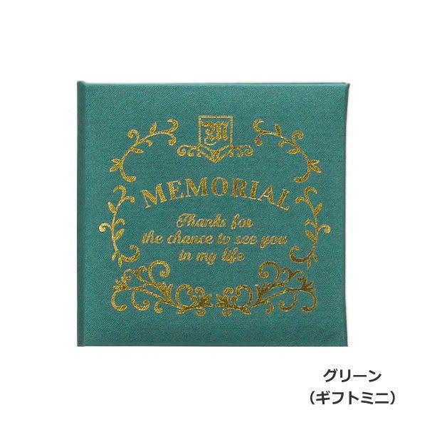 メモリアルメッセージブック ギフト ミニ グリーン メッセージカード 色紙 寄せ書き 二つ折り 誕生日 おしゃれ 少人数 手作り 台紙 メッセージカード付きギフト