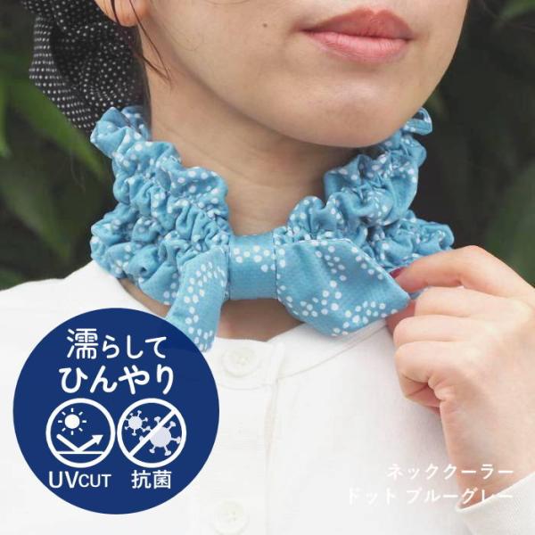 ネッククーラー クール スカーフ UV 紫外線 カット 熱中症 首 日焼け 対策 おしゃれ バンダナ