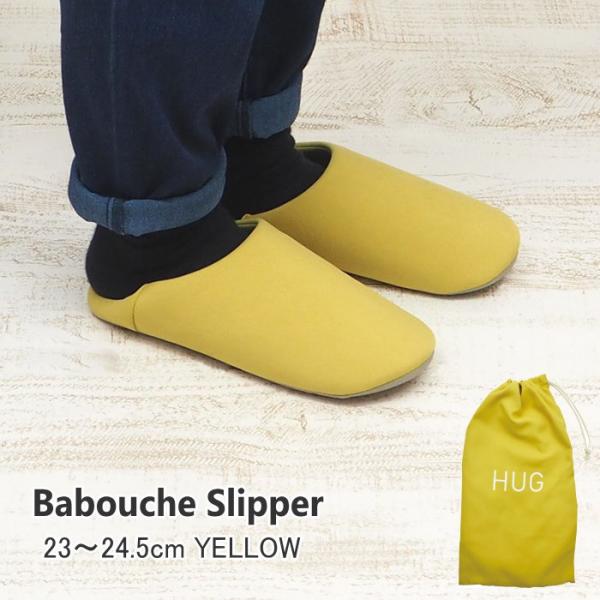 ●HUG バブーシュスリッパ ポーチ付き イエロー●足元の鮮やかカラーで個性が光るHUGルームシューズ。携帯に便利なお揃いカラーの巾着ポーチ付き。●程よいホールド感とインソールのクッションで履き心地も抜群です。バブーシュタイプで、かかとを踏...