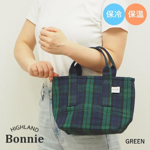 ●Bonnie ランチバッグ GREEN●どこか懐かしい、クラシックな印象のタータンチェックのランチバッグ。●秋冬のストールや小物とあわせて、季節感も楽しめるアイテムです。●中はよく見かけるアルミ蒸着フィルムで保冷保温機能アップ、保冷剤を入...