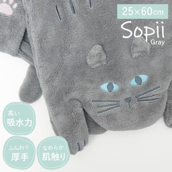 Sopii クイックドライタオル キャット タオル フェイス ハンド 猫 マイクロファイバー