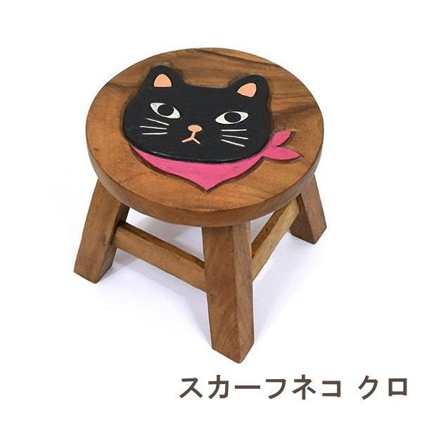 スカーフネコクロ スツール ラウンドスツール 木製 おしゃれ 椅子 いす イス 北欧 シンプル 玄関 花台 ウッドチェア ラウンド ラウンド