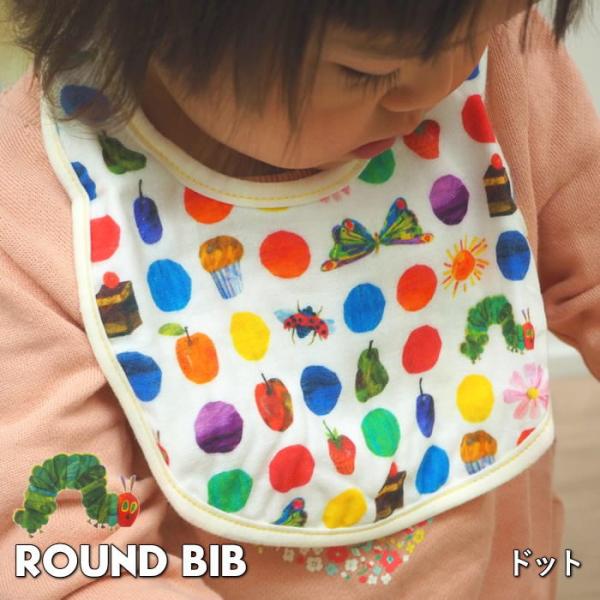 ●スタイ はらぺこあおむし ドット●長年愛されてきた『はらぺこあおむし』のイラストを使ったスタイが登場です。●スナップボタンは仰向けでも痛くなりにくいようにサイドに、受けるボタン(凹)は２箇所だから成長に合わせて長く使えます。●鮮やかでダイ...