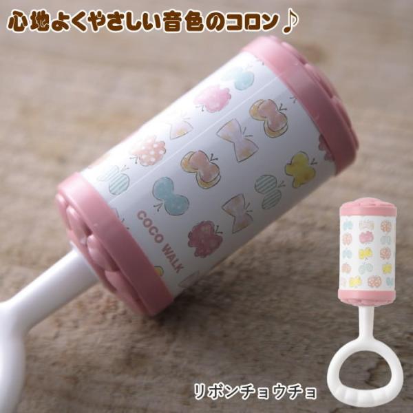 ●コロン リボンチョウチョ●カラン、コロンとやさしい音色のラトル。色鮮やかなデザインとかわいらしい音で贈り物にもおすすめ。●安心の日本製。お肌に触れても安心です。壊れにくい素材を使っています。●赤ちゃんにも握りやすい使いやすいサイズ感。ファ...