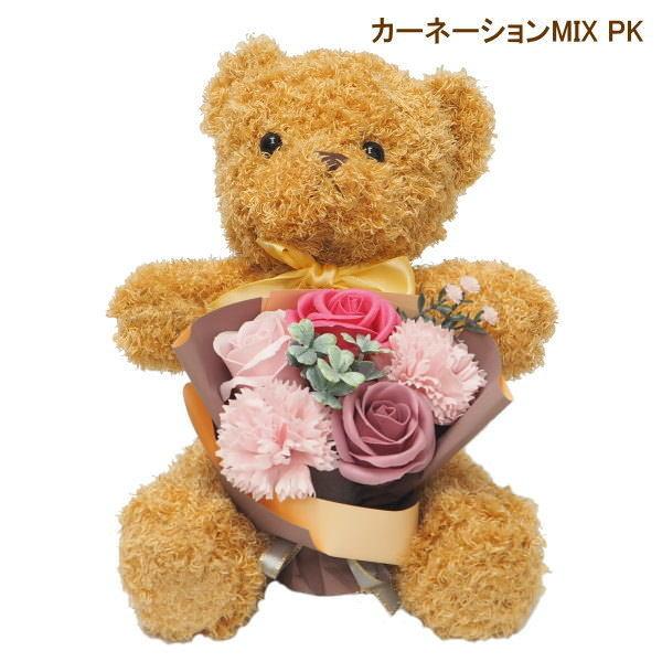 即出荷 カーネーションミックスPK 母の日 プレゼント ギフト ブーケ 花束 シャボンブーケ バラ カーネーション ソープフラワービッグベア 4008971-02 丸和貿易 :26000200002:ピクニックと雑貨のピッチ - 通販 - Yahoo!ショッピング 即出荷 カーネーションミックスPK 母の日 プレゼント ギフト ブーケ 花束 シャボンブーケ バラ カーネーション ソープフラワービッグベア 4008971-02 丸和貿易 :26000200002:ピクニックと雑貨のピッチ - 通販 - Yahoo!ショッピング