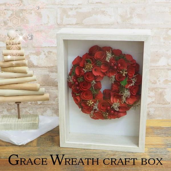 ●グレイスリース クラフトボックス A  ホワイト●シックな印象のクラフトボックス入りクリスマスリース。●鮮やかな赤のリースには、ローズに見立てた造花、ヒイラギの実（造花）、アクセントにモミの木が入っています。●ボックス入りなので、そのまま...
