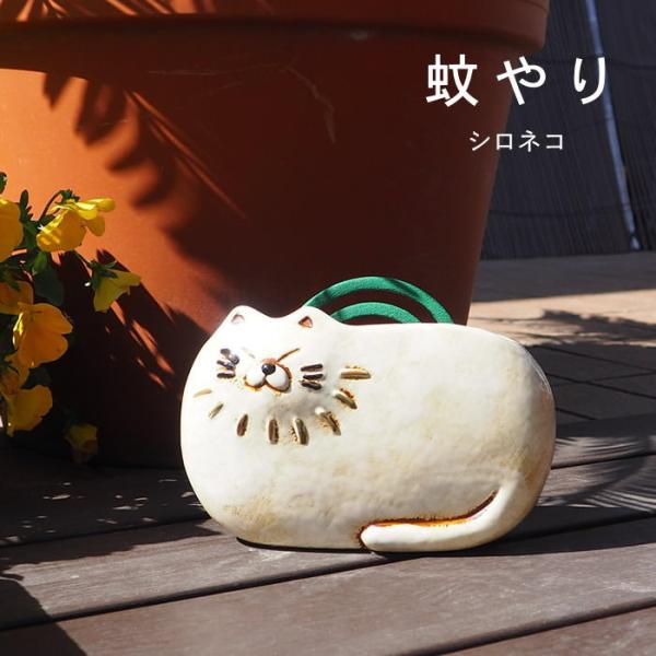 蚊取り線香入れ 蚊取り線香ホルダー おしゃれ 蚊遣り 蚊やり 蚊取り器 虫除け 猫 ネコ