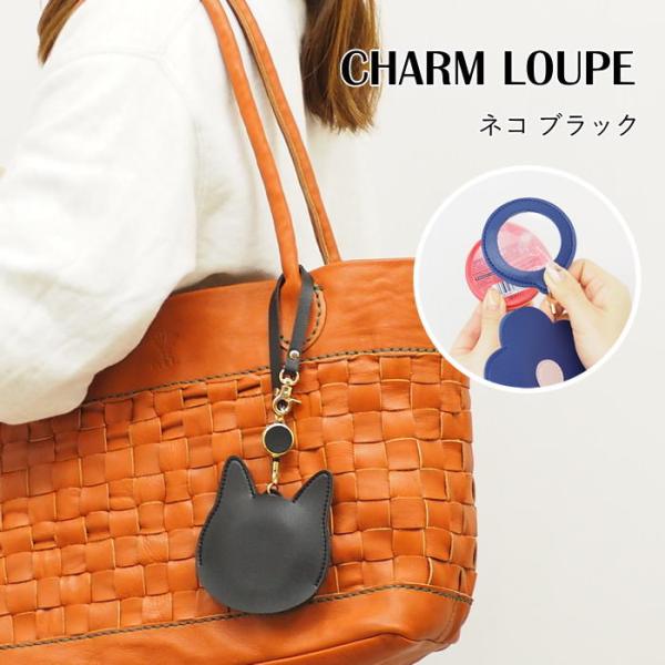 ルーペ キーホルダー おしゃれ 2倍 倍率 携帯 チャーム リール バッグチャーム 虫眼鏡 拡大鏡