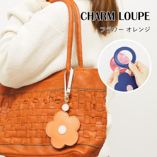 ルーペ キーホルダー おしゃれ 2倍 倍率 携帯 チャーム リール バッグチャーム 虫眼鏡 拡大鏡