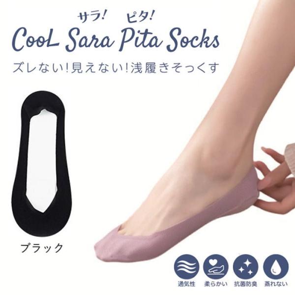 フットカバー レディース 脱げない 靴下 ソックス 浅履き 滑り止め パンプス用