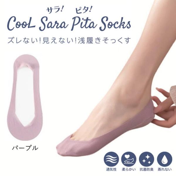 フットカバー レディース 脱げない 靴下 ソックス 浅履き 滑り止め パンプス用