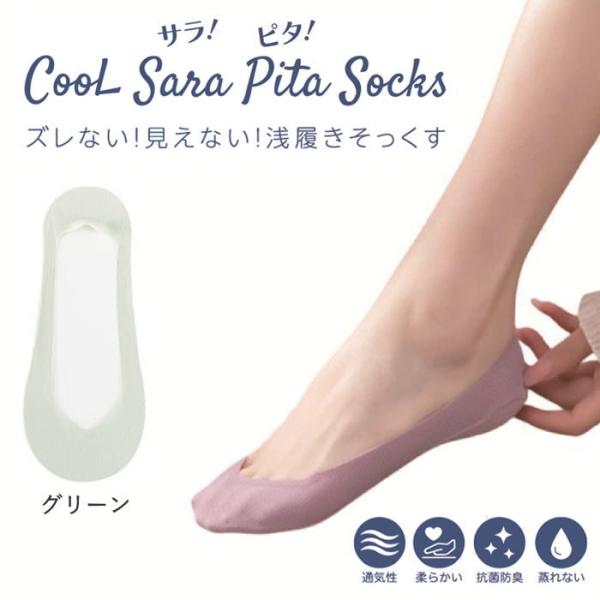 フットカバー レディース 脱げない 靴下 ソックス 浅履き 滑り止め パンプス用