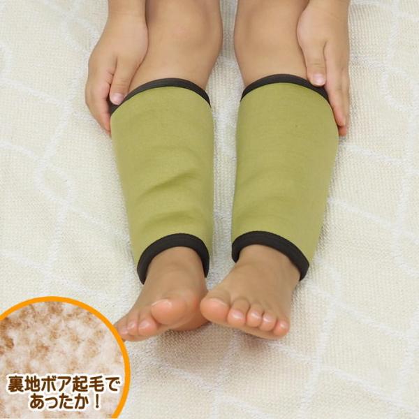 ぽかぽか足首ウォーマーキッズグリーン レッグウォーマー 子ども かわいい 裏起毛 ゆったり