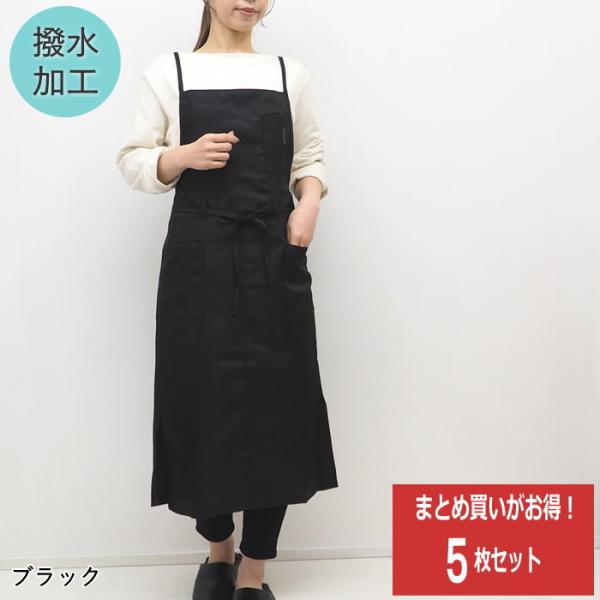まとめ買い ロングラップエプロンブラック 5枚 セット 安い おしゃれ