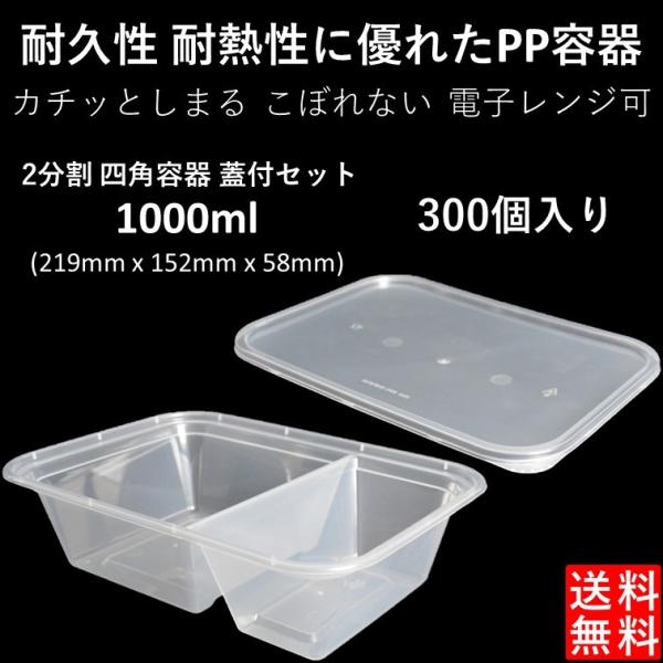 仕出し容器 e-pla-mart_cs2-1000-sc
