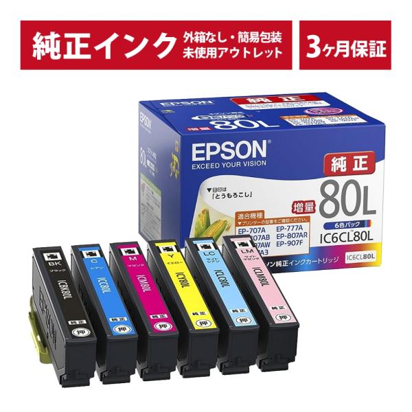 ※掲載情報は登録時のものとなります。最新情報及び詳細はメーカーサイトを必ずご確認下さい。【エプソン社製純正インクカートリッジ】パッケージ箱無し・使用期限不明・未使用品・密着袋あり※プチプチ袋に入れて発送致します。※通常より容量の多い≪増量タ...