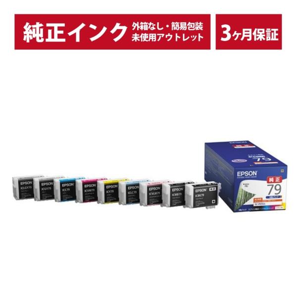 【新品未使用】エプソン EPSON 79 竹 IC9CL79,A1 14個セット Amazon.co.jp: エプソン 純正 インクカートリッジ 竹 IC9CL79 9