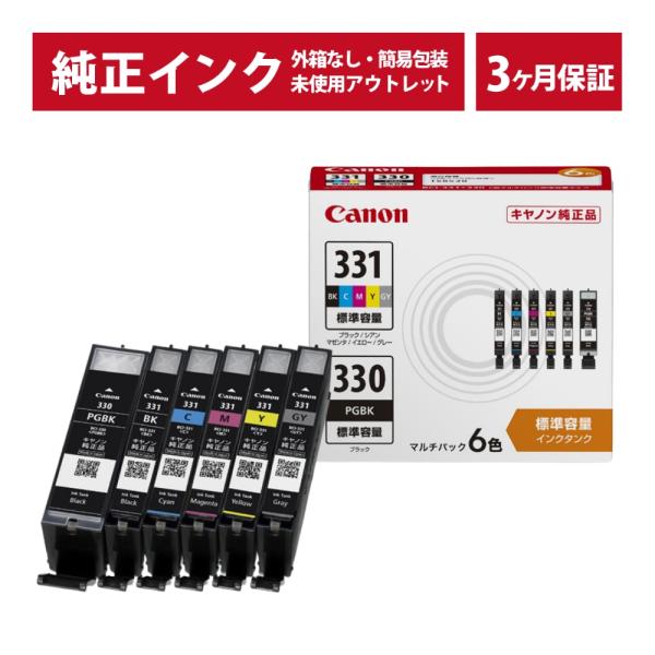 Canon 純正 インクカートリッジ BCI-331+330 6色パック Amazon.co.jp: キヤノン Canon 純正 インクカートリッジ BCI-331