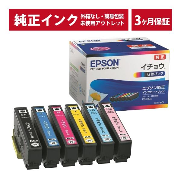 ※掲載情報は登録時のものとなります。最新情報及び詳細はメーカーサイトを必ずご確認下さい。【エプソン社製純正インクカートリッジ】パッケージ箱無し・使用期限不明・未使用品・密着袋あり※プチプチ袋に入れて発送致します。【対応機種】EP-709A　...