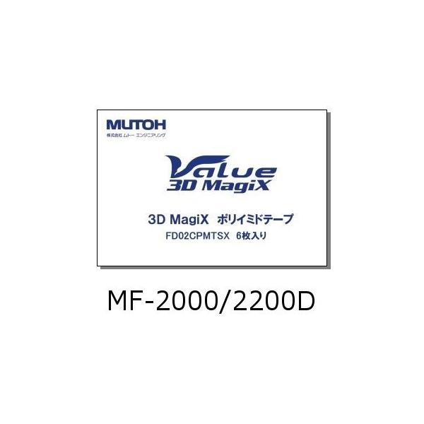 Mf 2200 Mf 2000共通 ポリイミドテープ 片面仕様 ムトーエンジニアリング 4513310168262 イープレジール ヤフー店 通販 Yahoo ショッピング