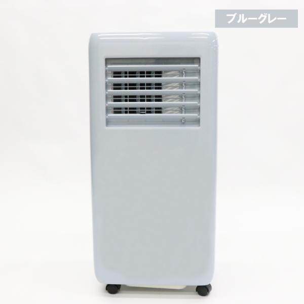 スポットクーラー 工事不要 キャスター付き 除湿 ドライ 送風 冷風機 8畳 ノンドレン タイマー付 スポットエアコン ポータブルクーラー ブルーグレー HDL-9695