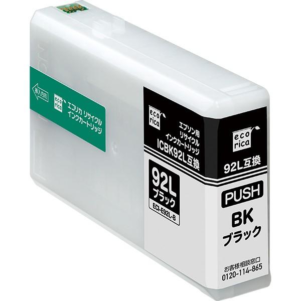 エコリカ エプソン (EPSON) ICBK92L 対応 リサイクル インク ブラック