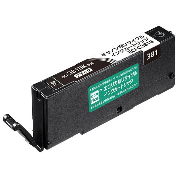 【推奨品】エコリカ ECI-C381B エコリカインク CANON BCI-381BK リサイクル 標準容量 染料ブラック ECIC381B
