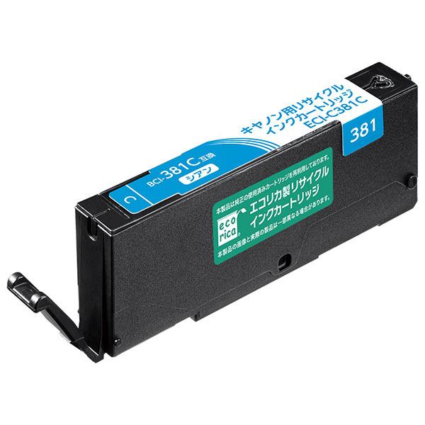 BCI-381C シアン(標準) リサイクル品 インクカートリッジ 染料（エコリカ）ECI-C381C