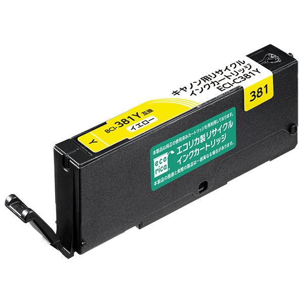 BCI-381Y イエロー(標準) リサイクル品 インクカートリッジ 染料（エコリカ）ECI-C381Y