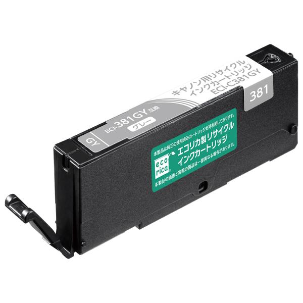 BCI-381GY グレー(標準) リサイクル品 インクカートリッジ 染料（エコリカ）ECI-C381GY