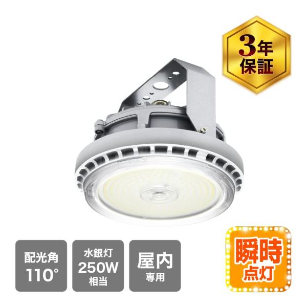 高天井用照明 LED投光器 水銀灯250W相当 10000lm 配光角110° ECL-HIL250K-HK110 エコリカ (屋内使用専用モデル)