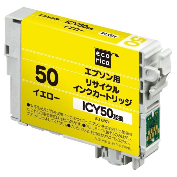 エコリカ　リサイクルインクカートリッジ　イエロー（染料）　［エプソン：ＩＣＹ５０互換］　ＥＣＩ−Ｅ５０Ｙ　１個