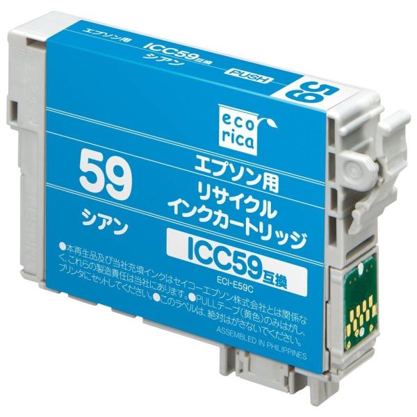 ⭐︎新品未使用品エプソン　ETカートリッジ　Ｓサイズ　シアン エコリカ エプソン (EPSON) ICC59 対応 シアン リサイクル インク ECI