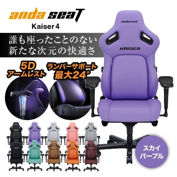 ゲーミングチェア オフィスチェア ワークチェア 紫 スカイ ゲーミングチェア オフィスチェア ワークチェア 紫 スカイ