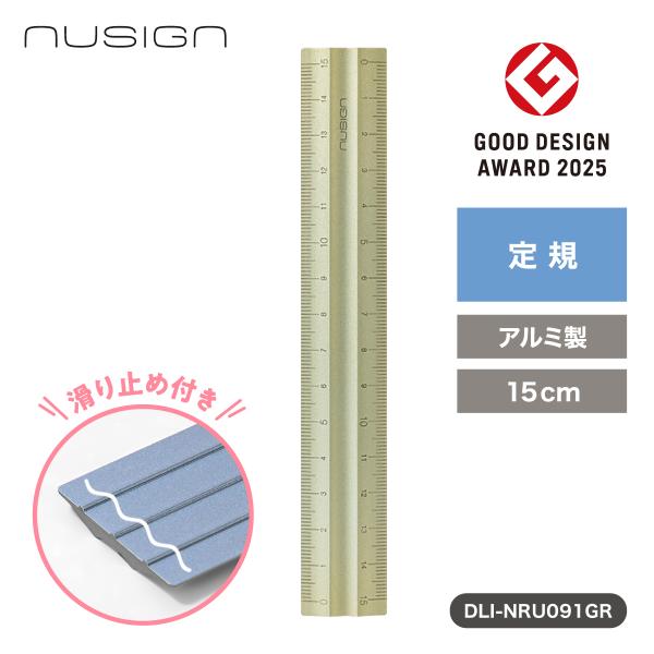 定規 15cm アルミ 金属 おしゃれ 両側目盛 ものさし 軽量 滑りにくい 目盛が消えない グリーン nusign deliジャパン DLI-NRU091GR