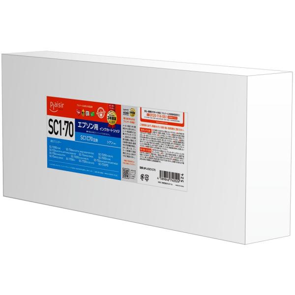 プレジール（Plaisir） エプソン (EPSON) SC1C70 シアン 互換インク