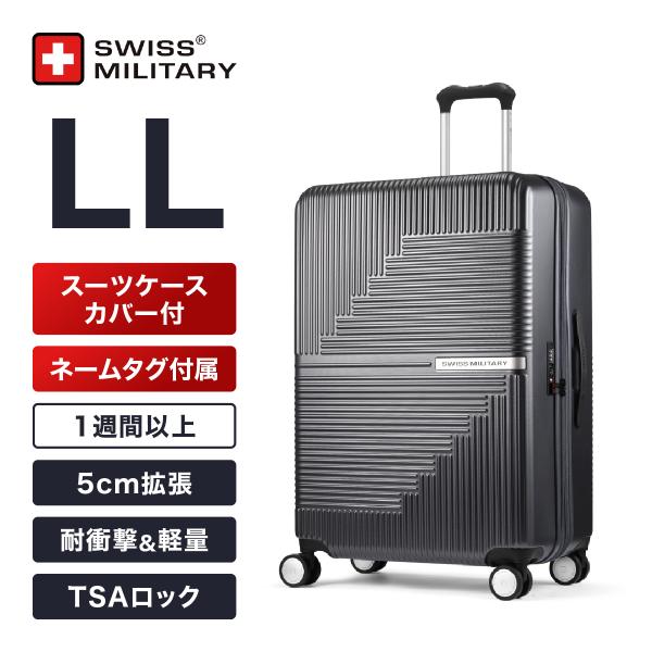 スーツケース LLサイズ 1週間以上 キャリーケース スイス スーツケース LLサイズ 1週間以上 キャリーケース スイス