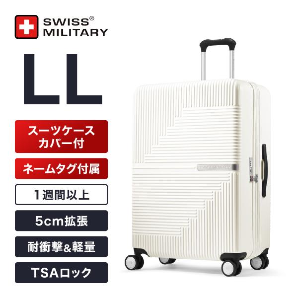 スーツケース LLサイズ 1週間以上 キャリーケース スイスミリタリー 白 カバー付 TSAロック ジェネシス SM-O328 WHITE