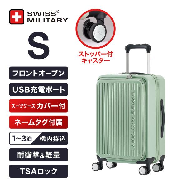 スーツケース Sサイズ 1〜3泊 キャリーケース スイスミリタリー ペール